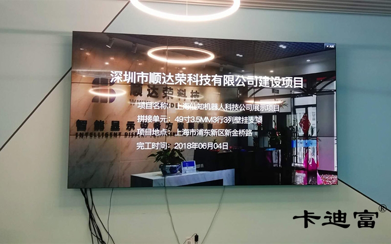 上海机器人公司液晶拼接屏案例图