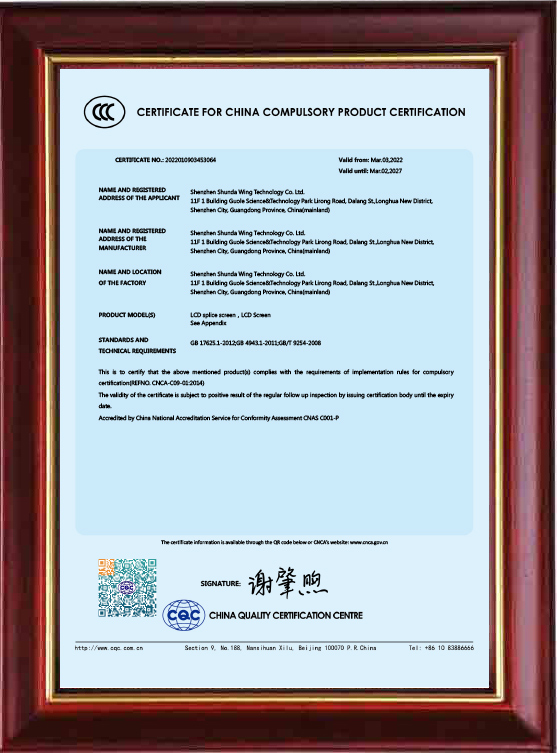 3C certificate - LCD splicing screen