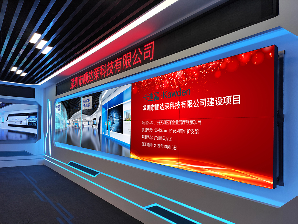 广州天河区某企业展厅展示项目，55寸3.5mm 2行6列前维护支架液晶拼接屏