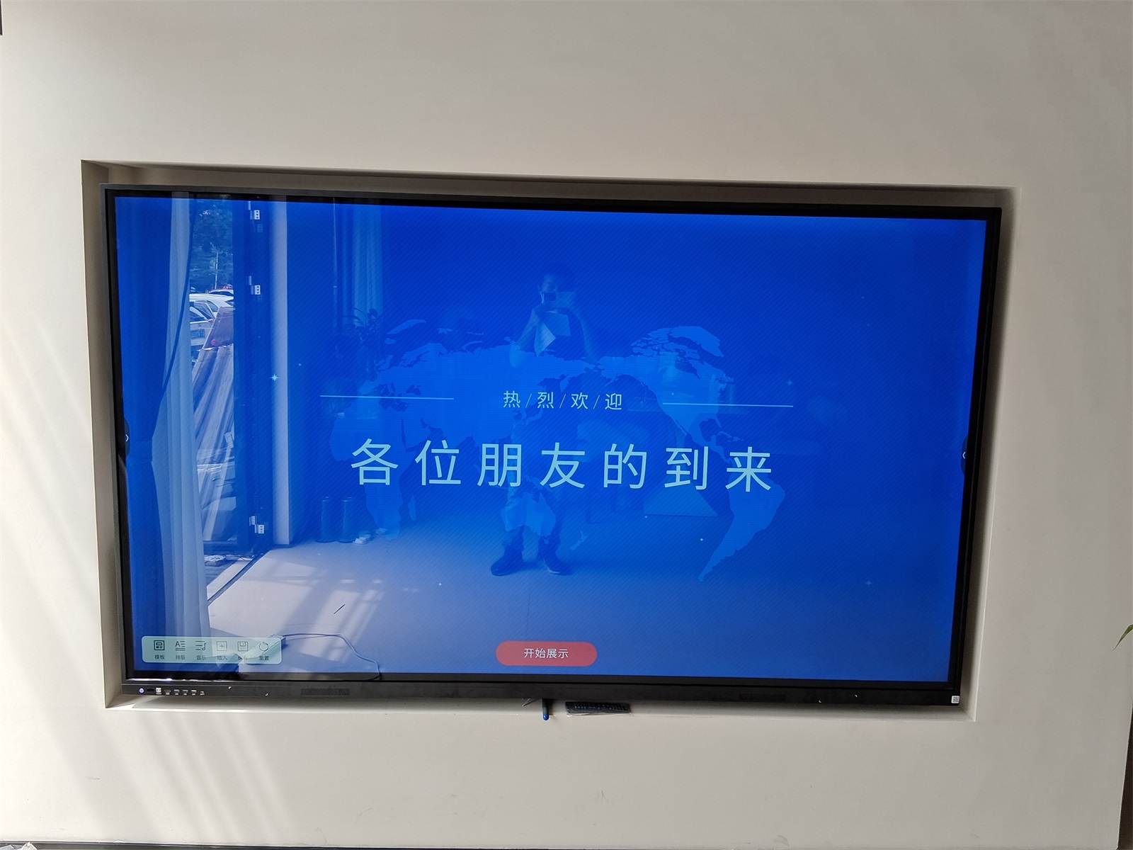 广东省中山市晴朗国际98寸会议一体机应用案例图片