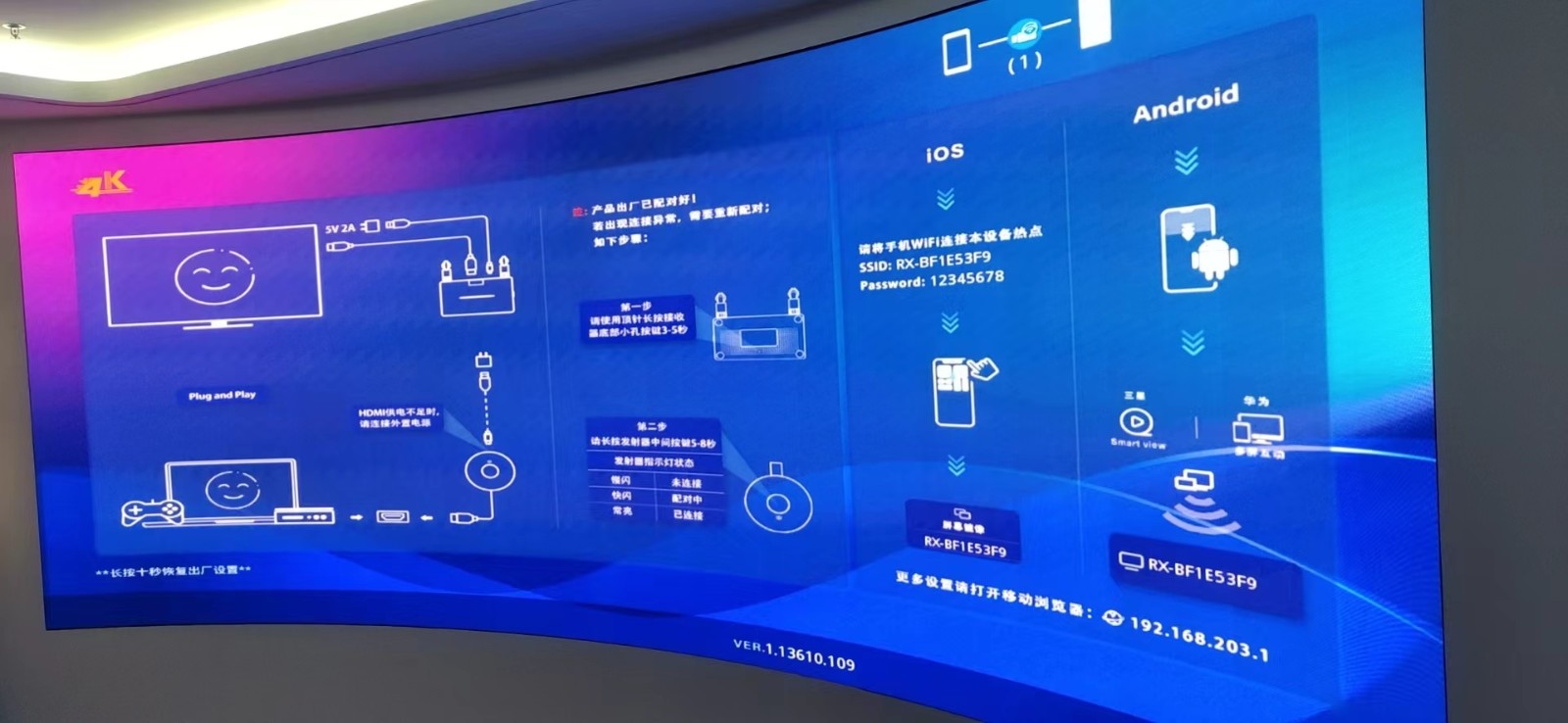 厦门湖里区某物联网大数据展示项目案例图片