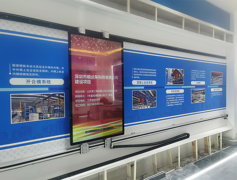 山东某工程有限公司江苏展示展厅项目，工艺流程滑轨屏展示案例图片