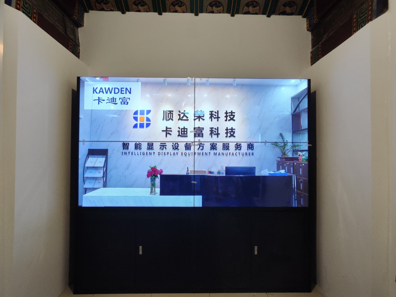 北京大观园55寸三合一机柜2X2液晶拼接屏（安防监控大屏）