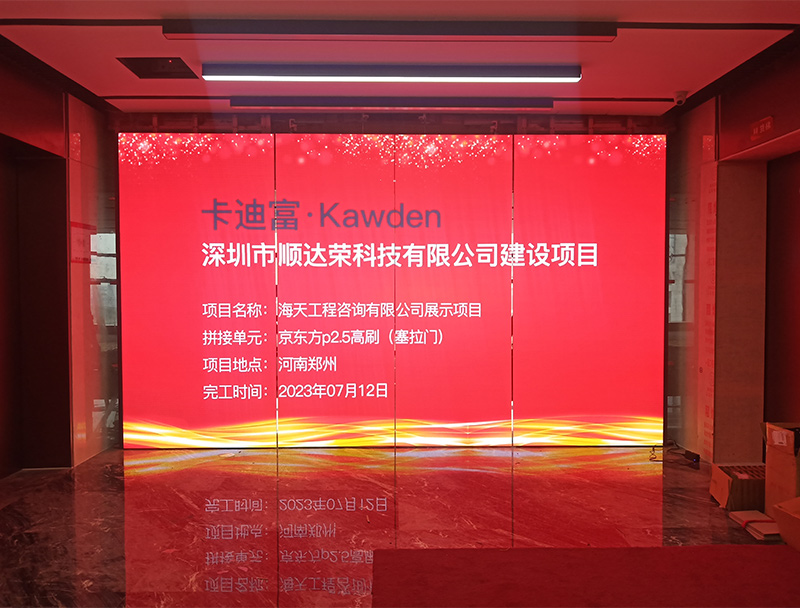 郑州一工程公司开合门+P2.0 LED显示屏7.88平方米安装案例图片