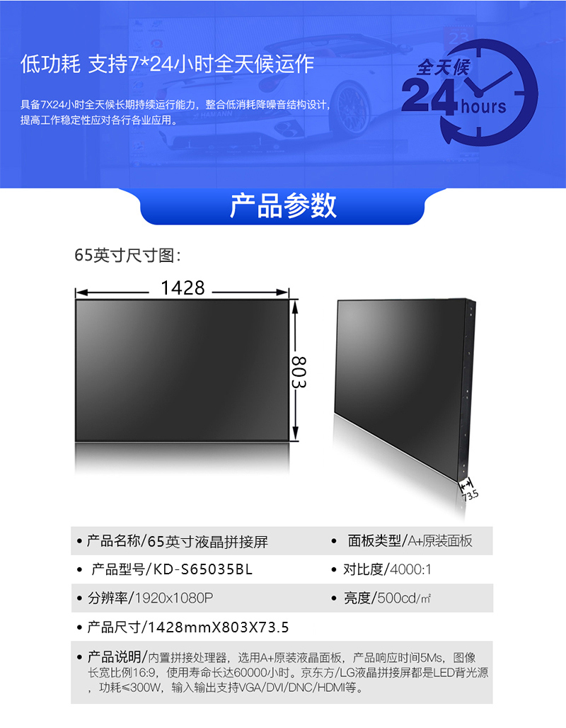 液晶拼接屏支持7X24小时全天候运作