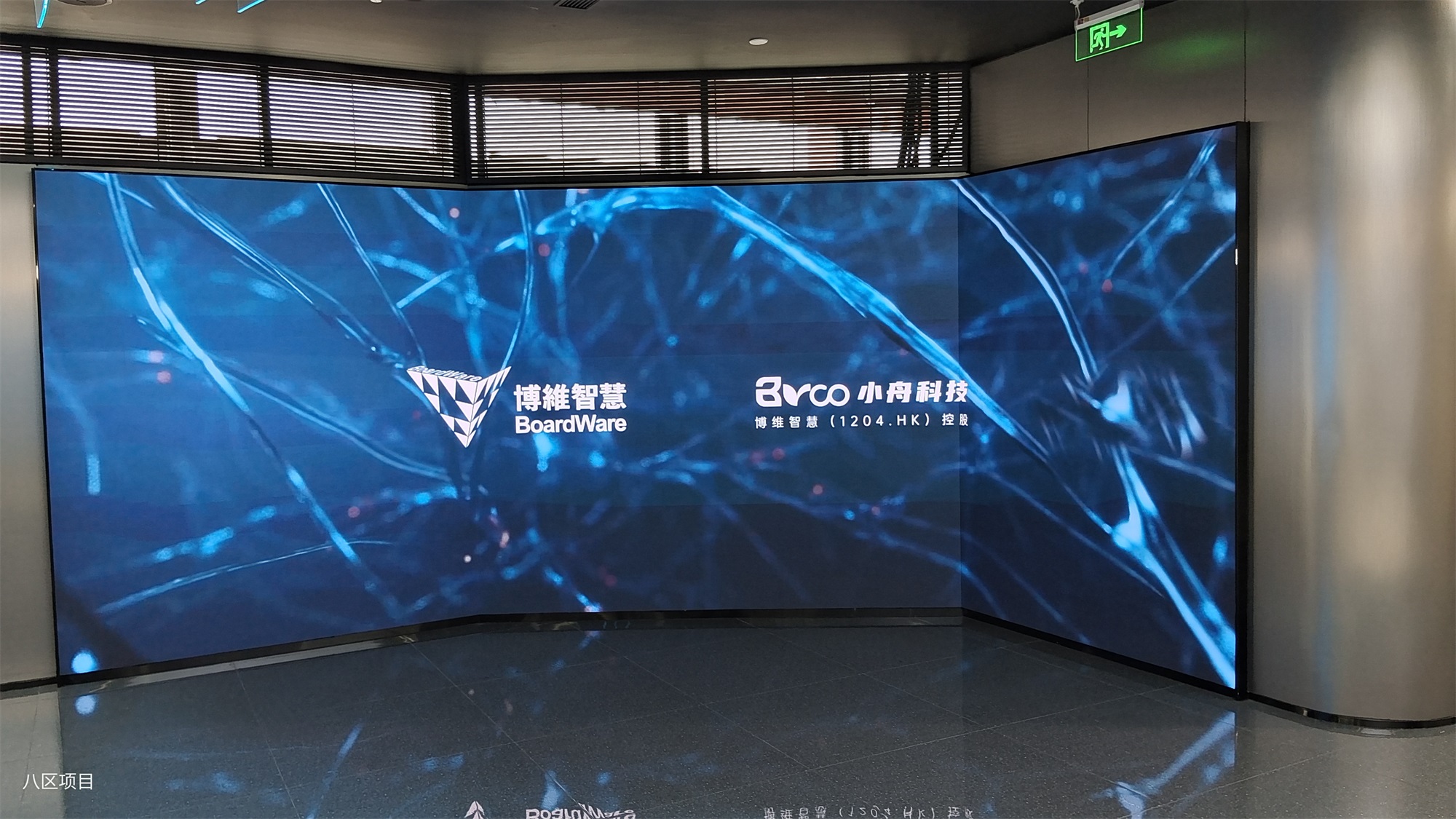 元宇宙数字展厅led大屏案例图片