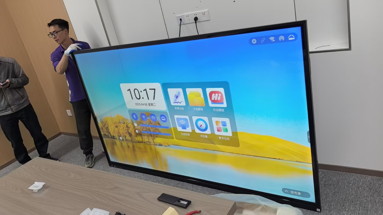 98寸会议一体机