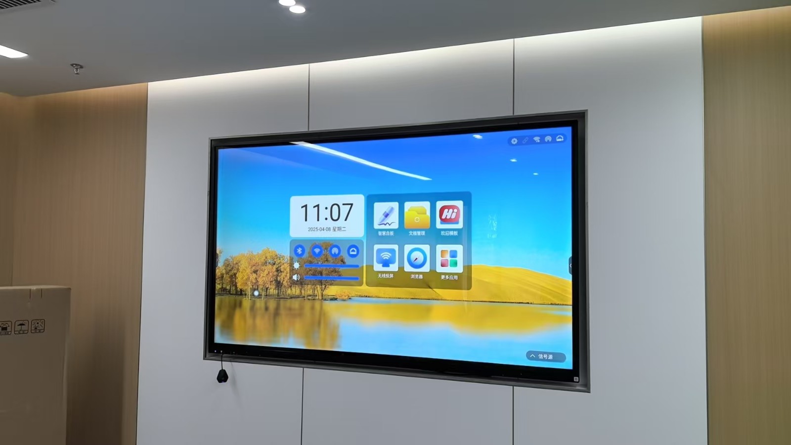 98寸会议一体机