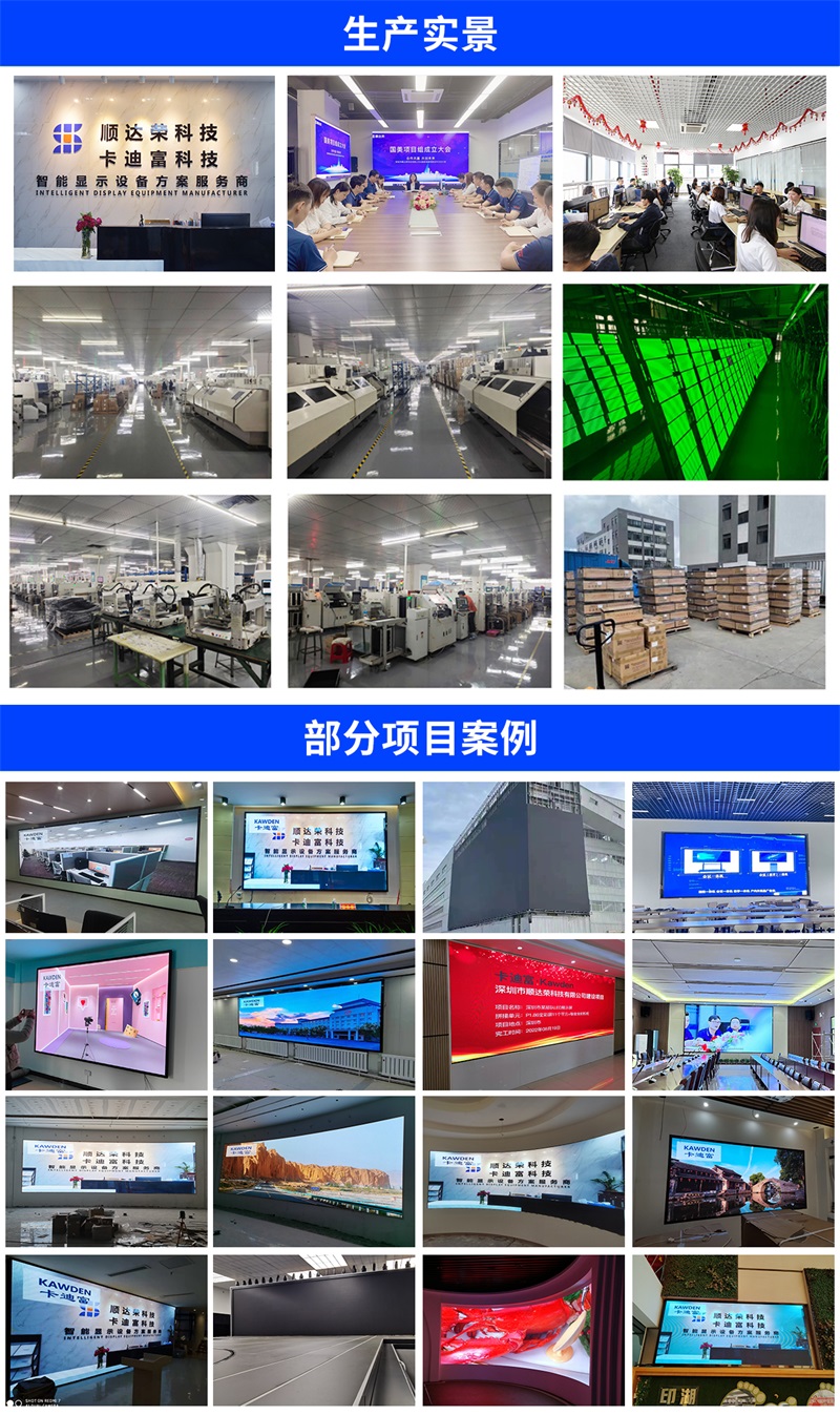KAWDEN led显示屏 KAWDEN led显示屏