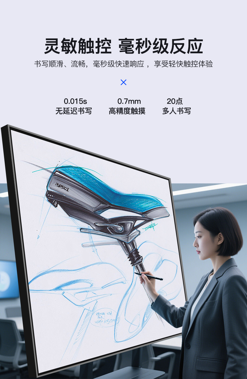 灵敏触控，毫秒级反应