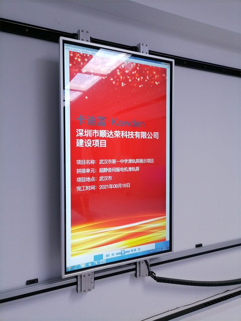 互动滑轨屏图片3