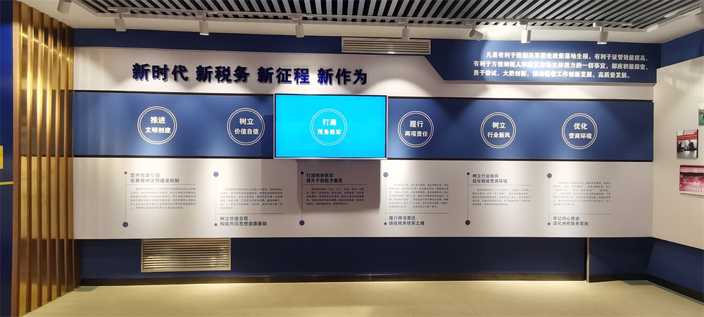 税务局滑轨屏展示