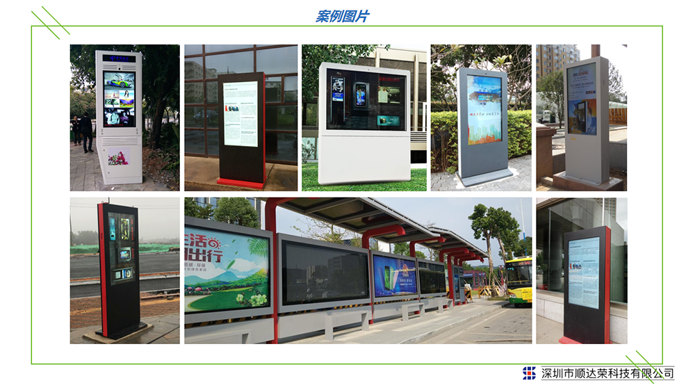 户外广告机案例图片