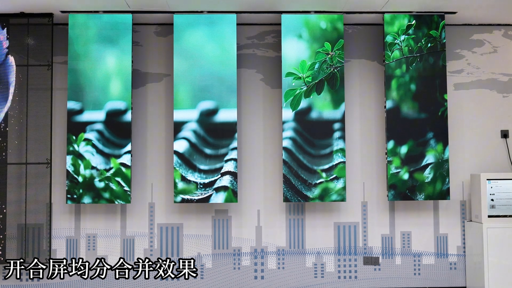 开合屏均分合并效果