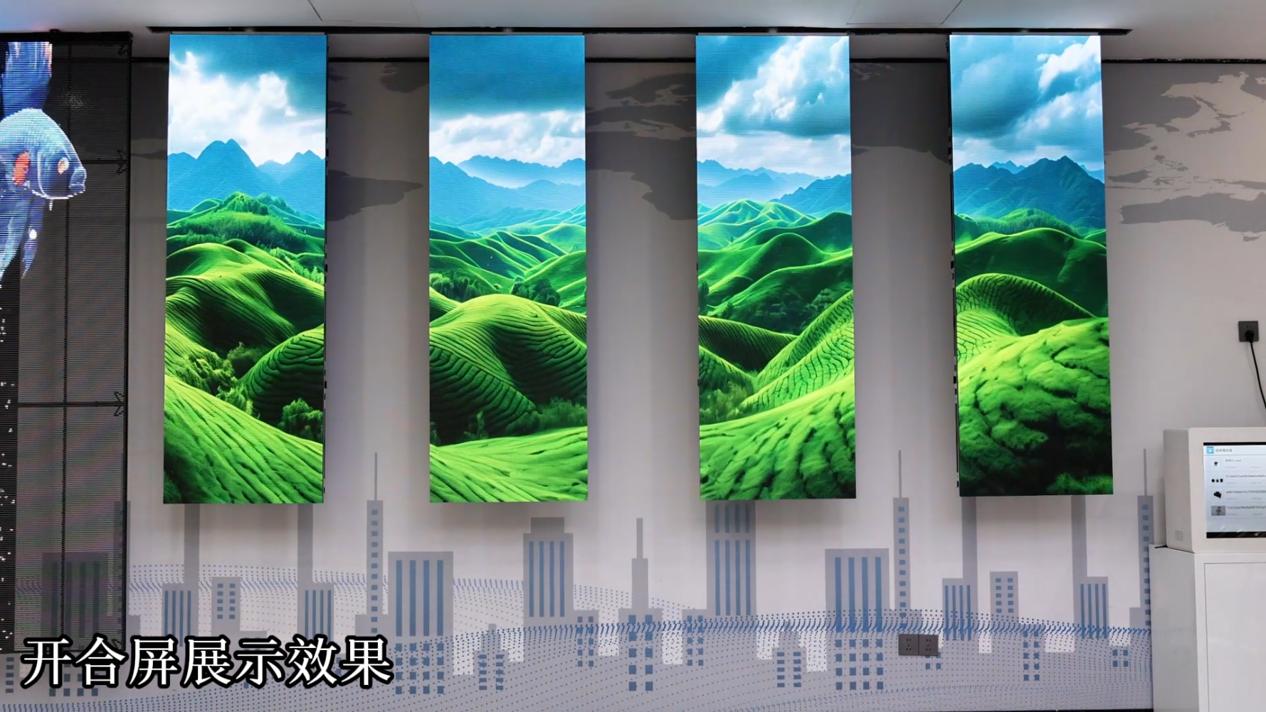 开合屏展示效果