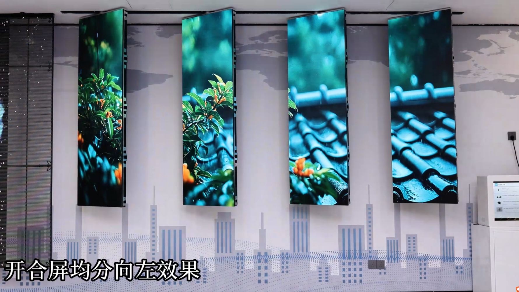 开合屏均分向左效果