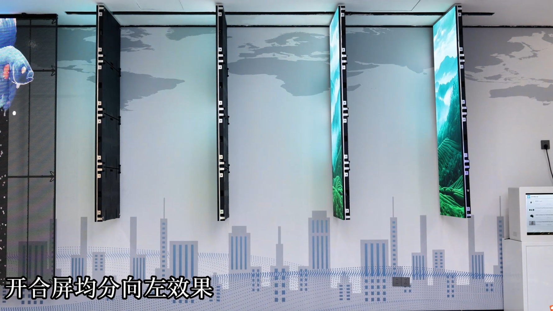 开合屏均分向左效果