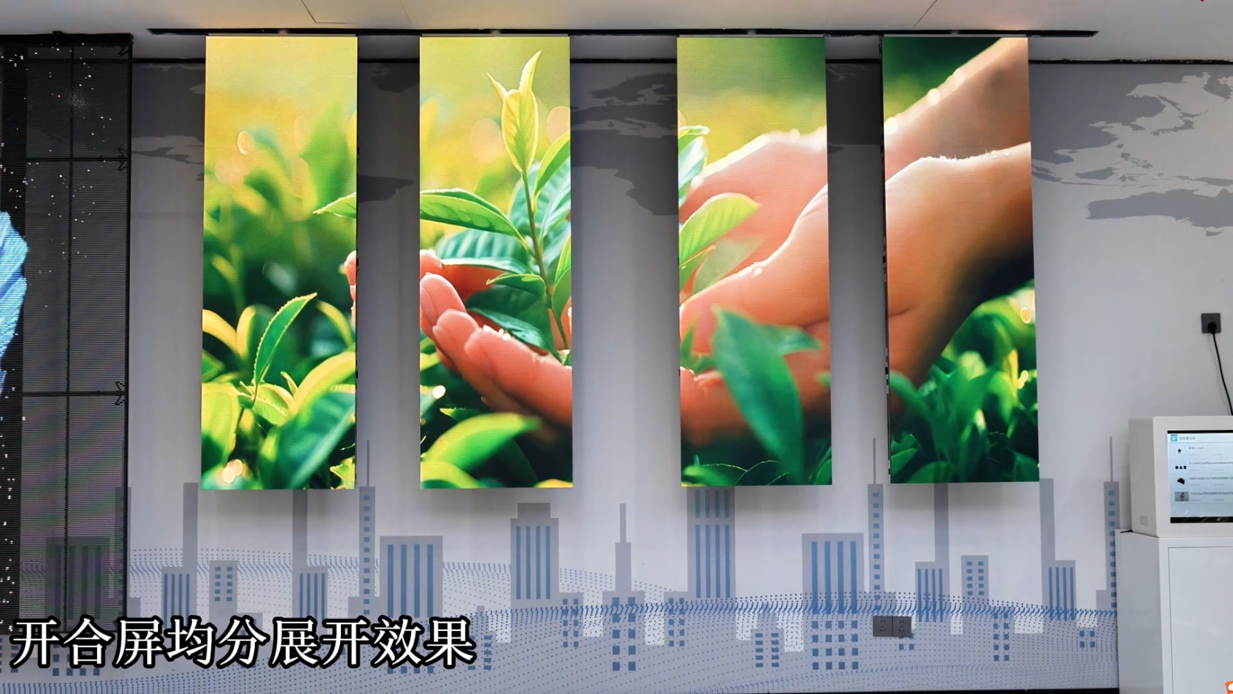 开合屏均分展开效果