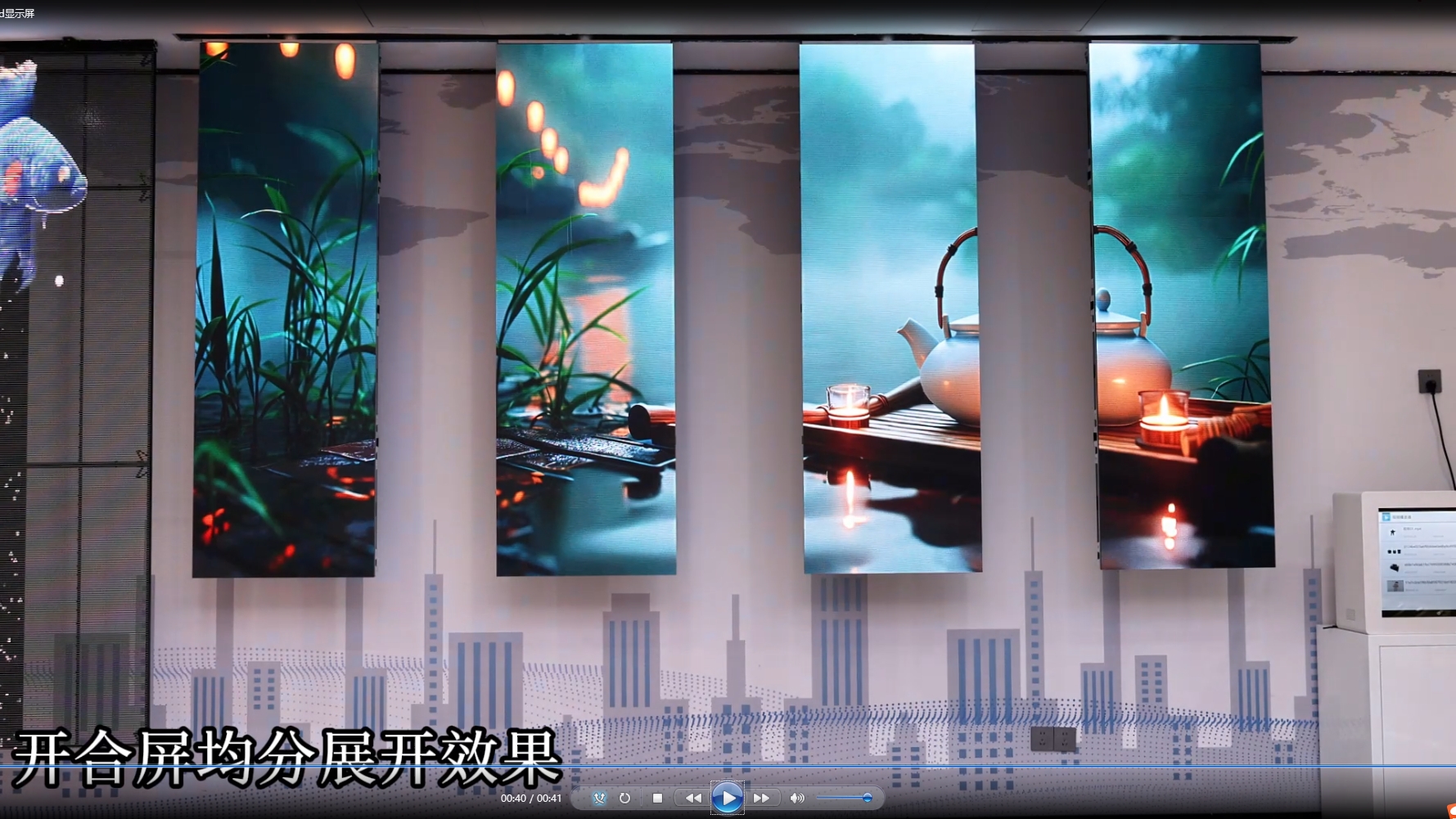 开合屏均分展开效果