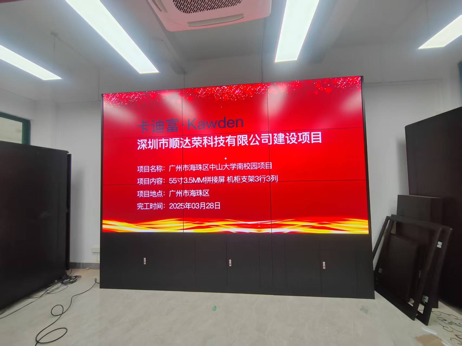 卡迪富55寸3.5MM拼接屏3×3矩阵落地中山大学南校园