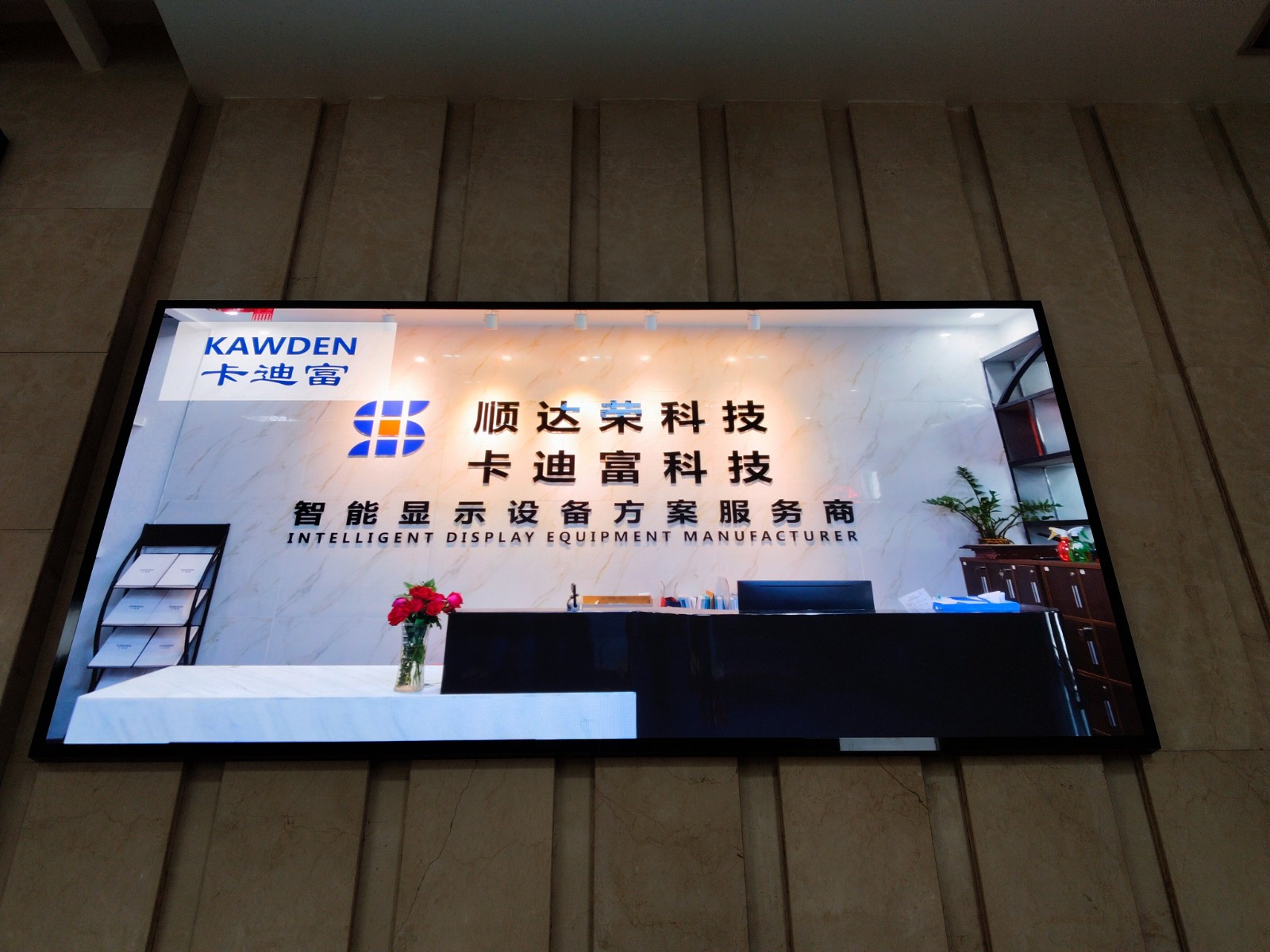 四川南充某公司项目P1.53全彩屏 （钢结构+包边）