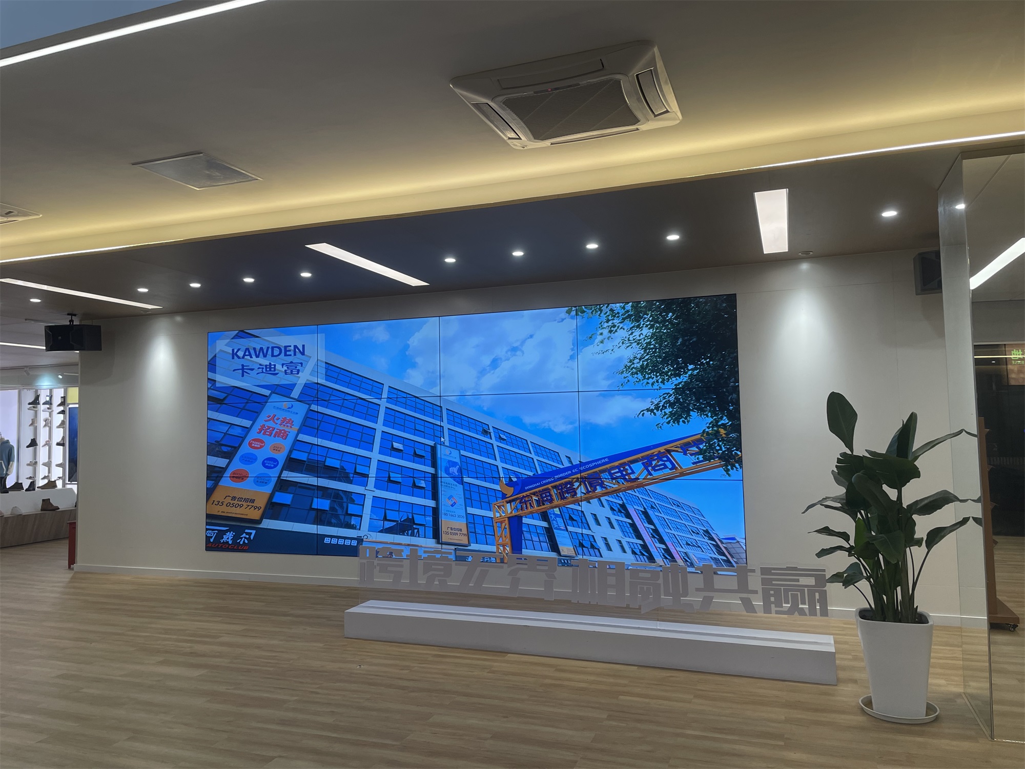 卡迪富拼接屏打造震撼视觉盛宴