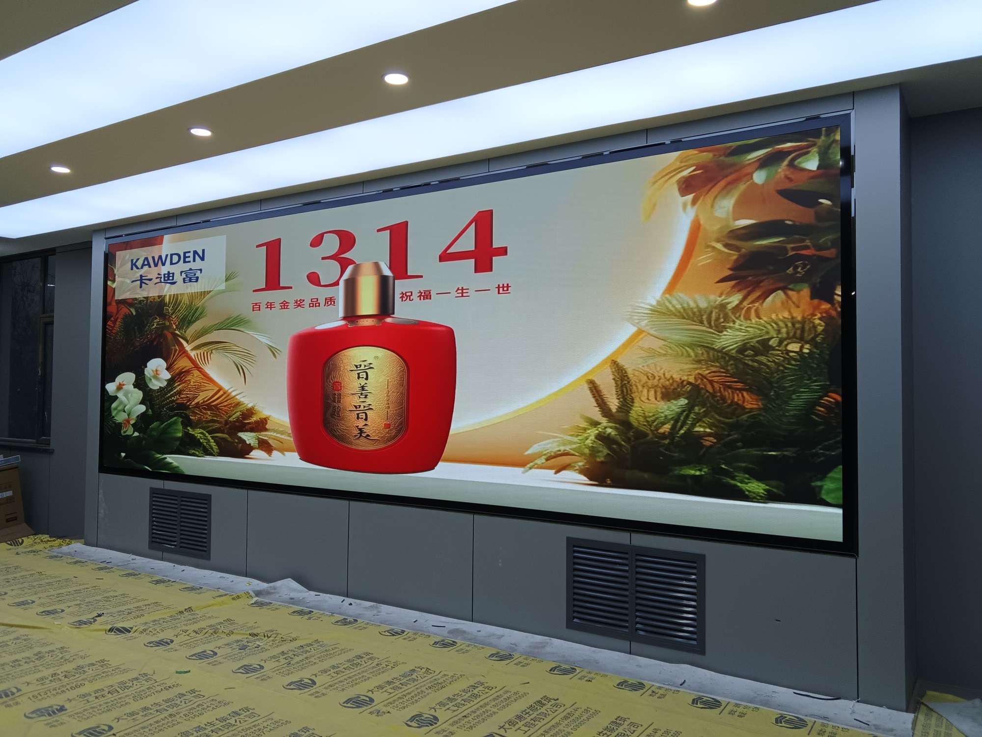 P2室内全彩屏6.4x2.4米