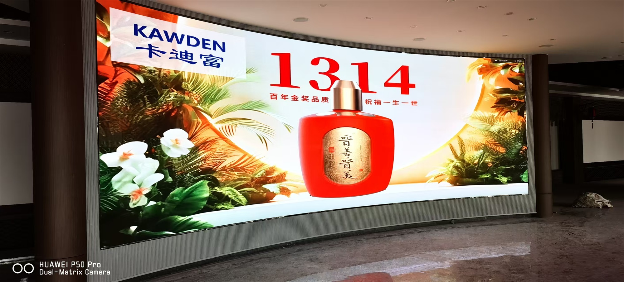 全彩led显示屏6.4x2.08米