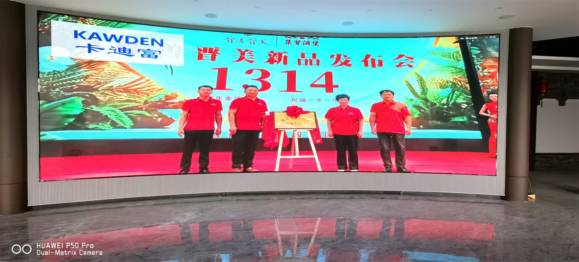 室内全彩屏发布会展示大屏