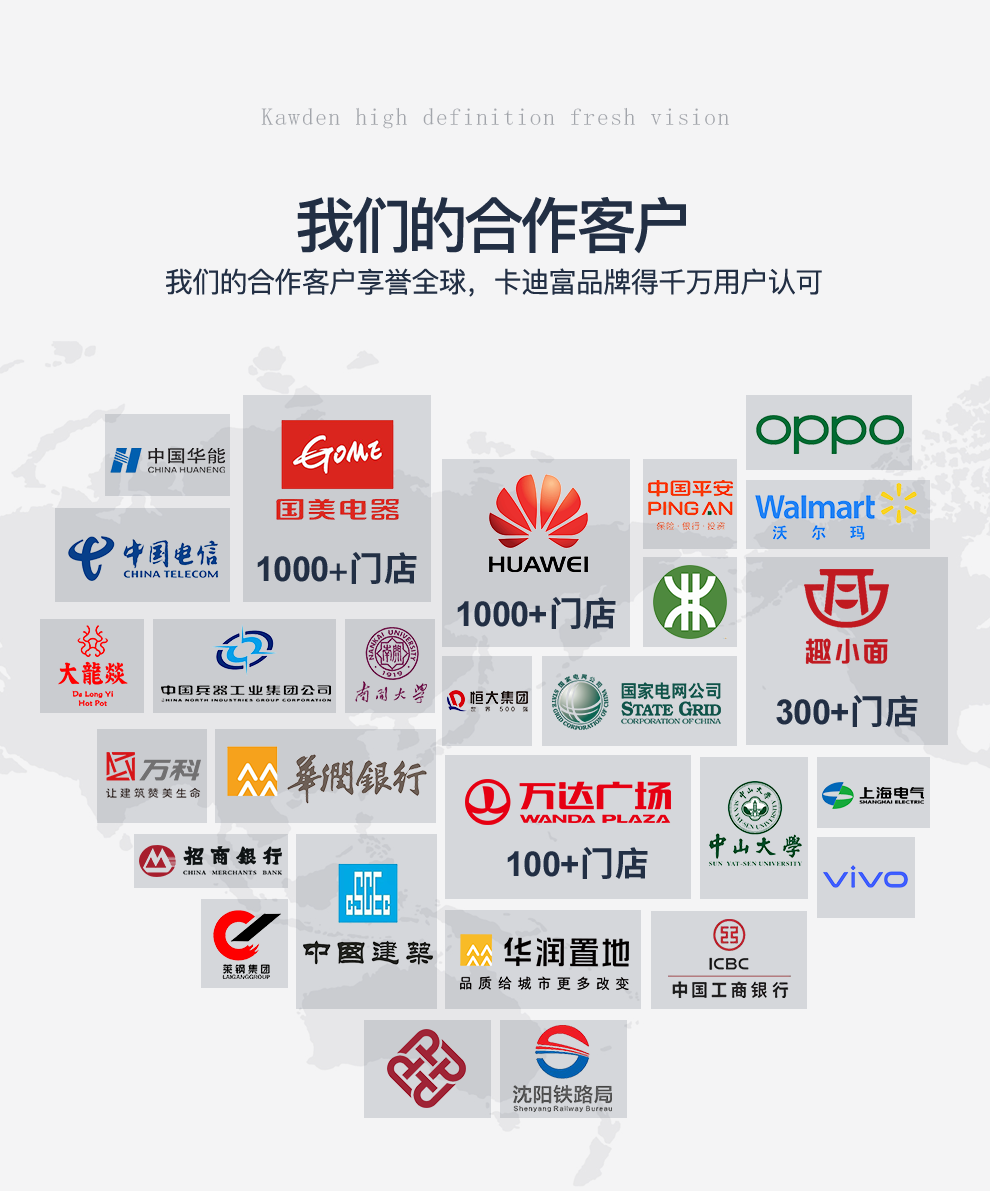 卡迪富拼接屏合作客户