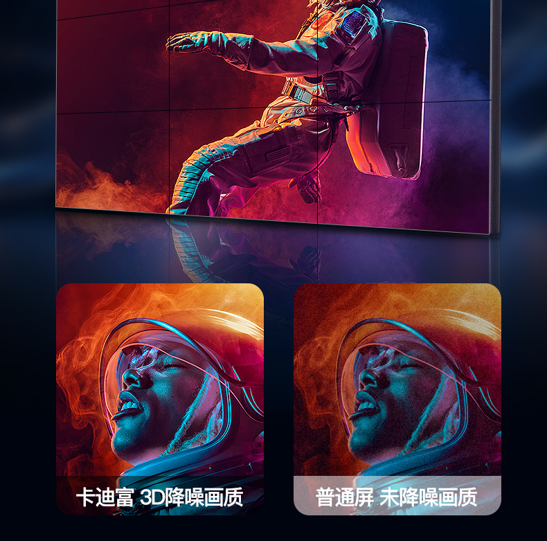 3D降噪画质对比