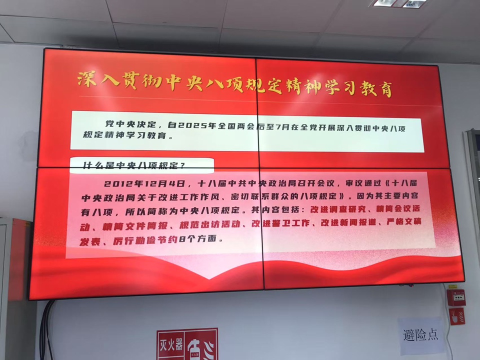 南方电网智能化监控展示拼接屏