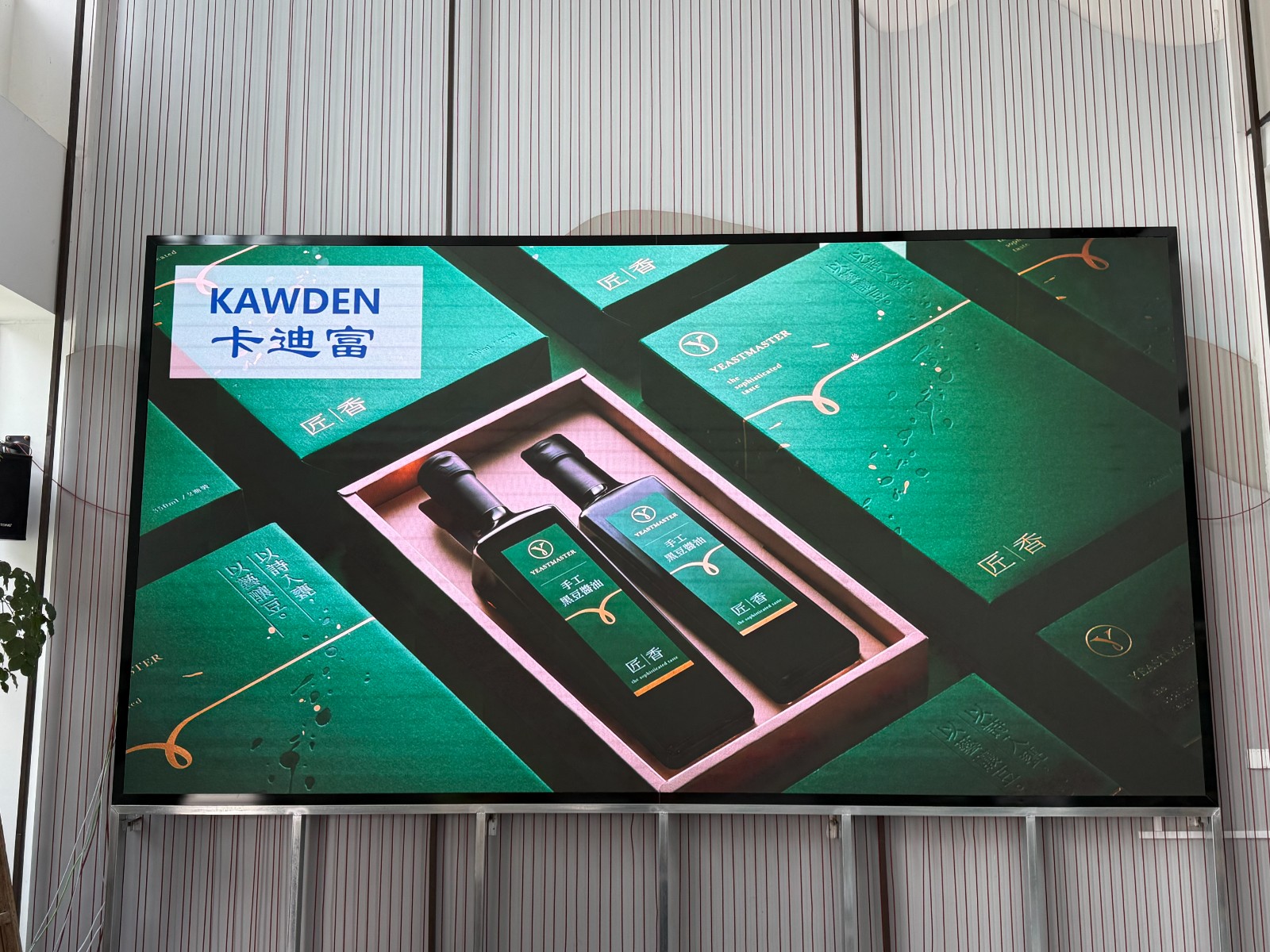 P2.0超高清室内LED显示屏