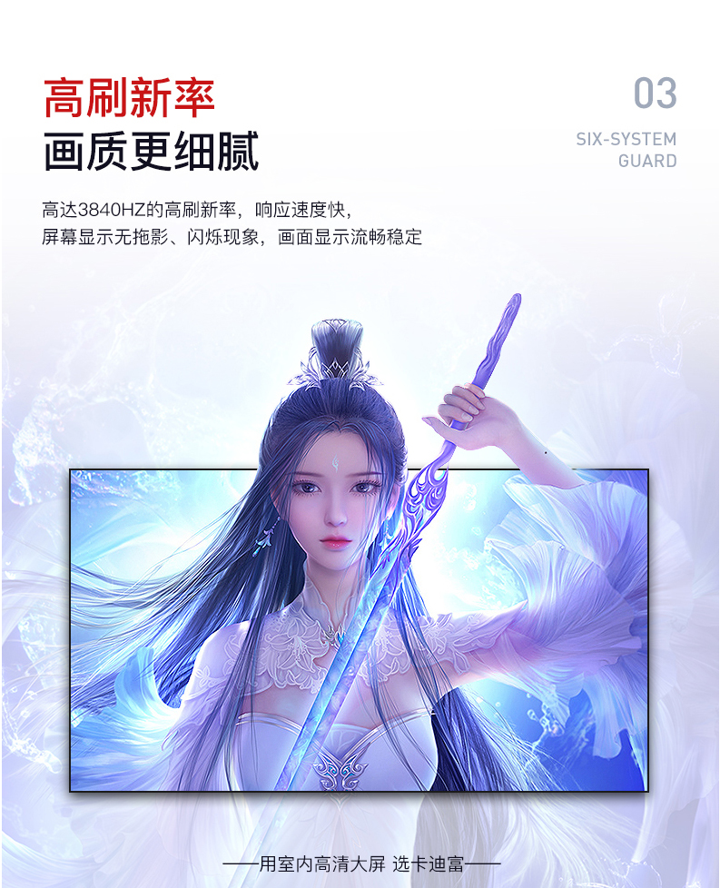 led显示屏高刷新率画质更细腻