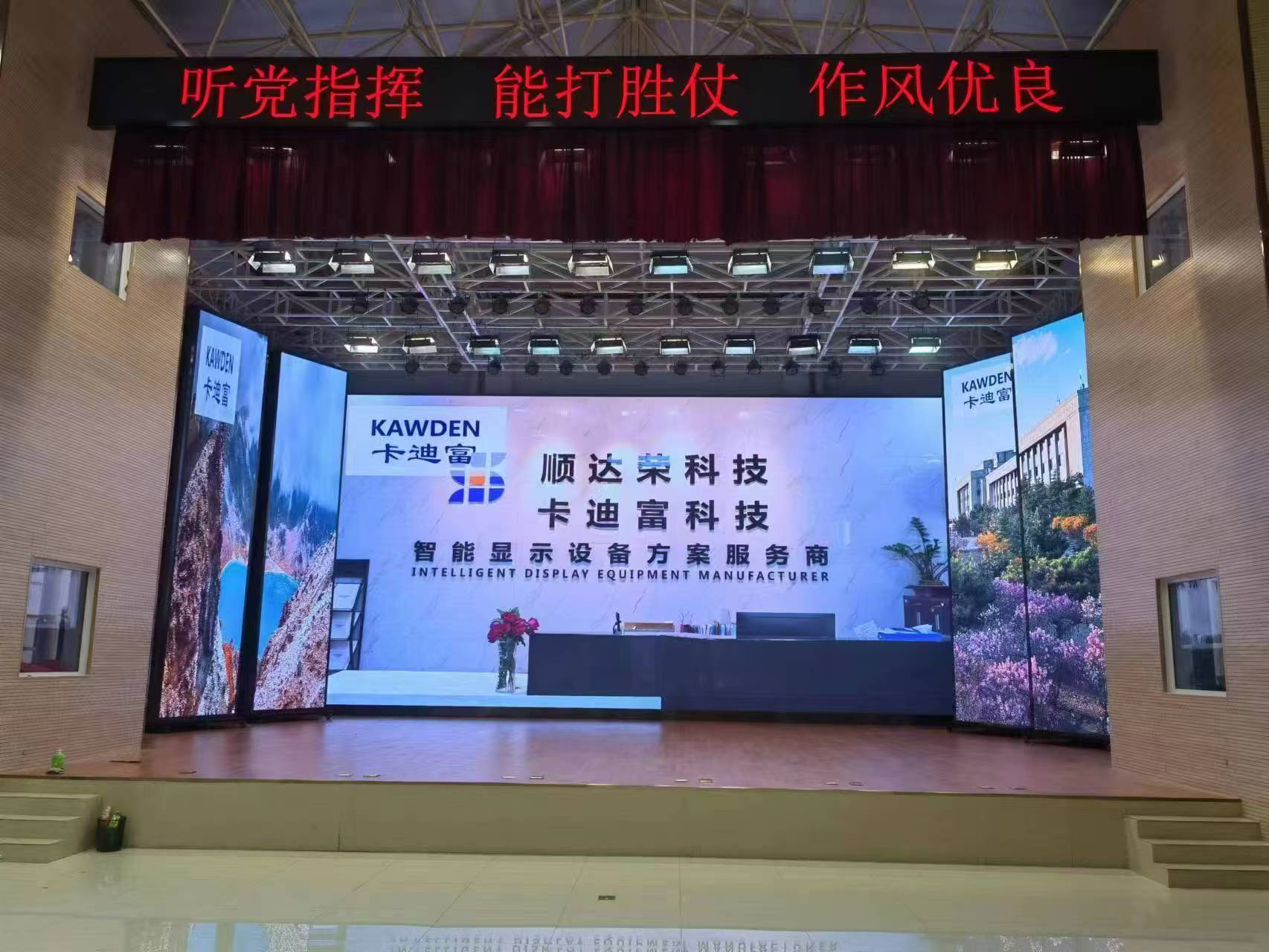 大会议LED显示屏