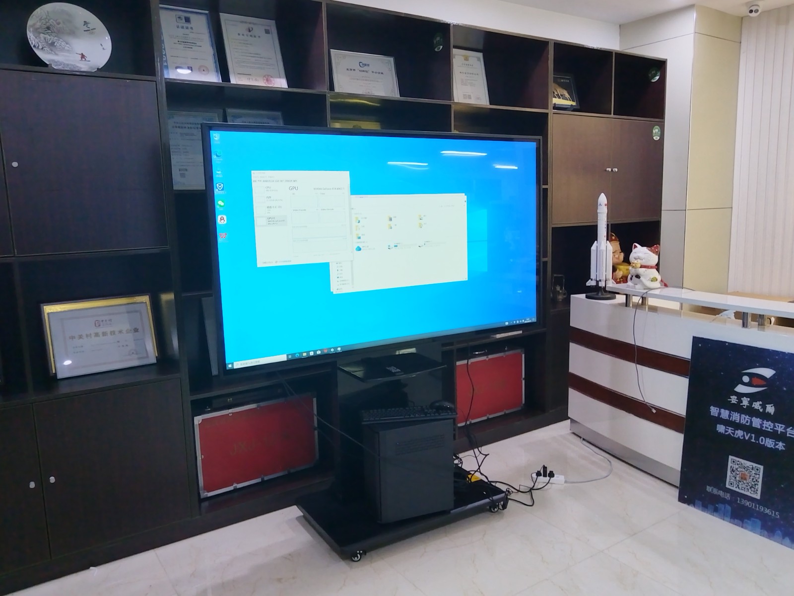 办公室移动一体机