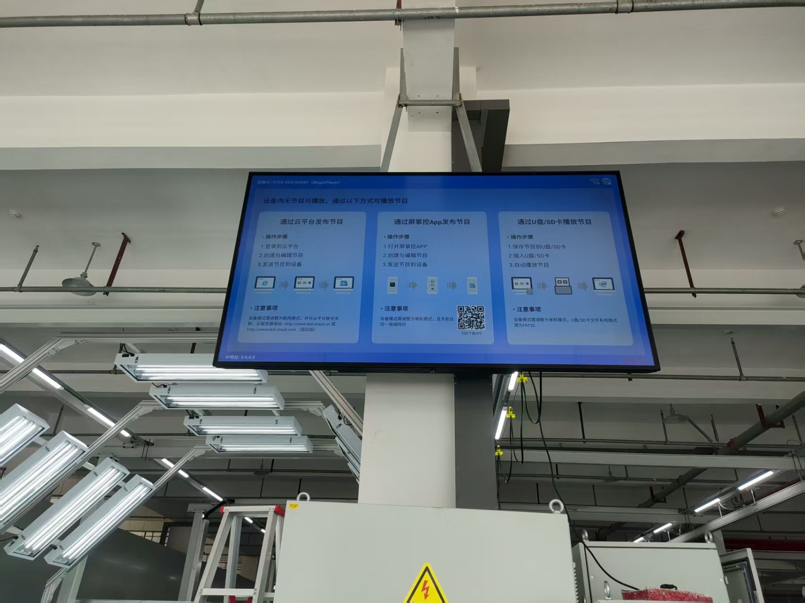 室内100寸吊挂广告机