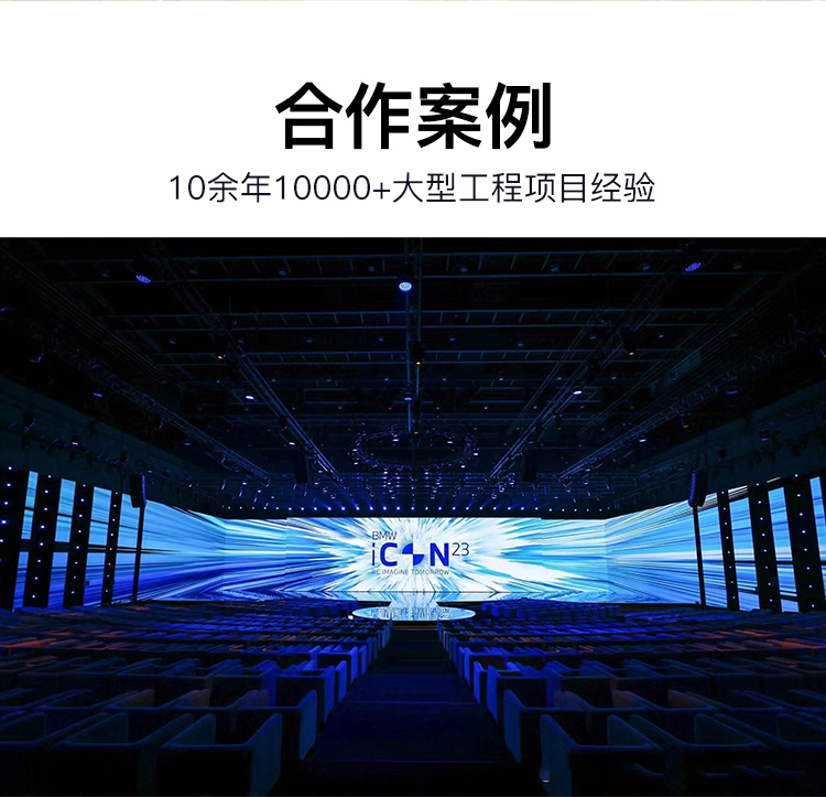 卡迪富led显示屏租赁屏案例