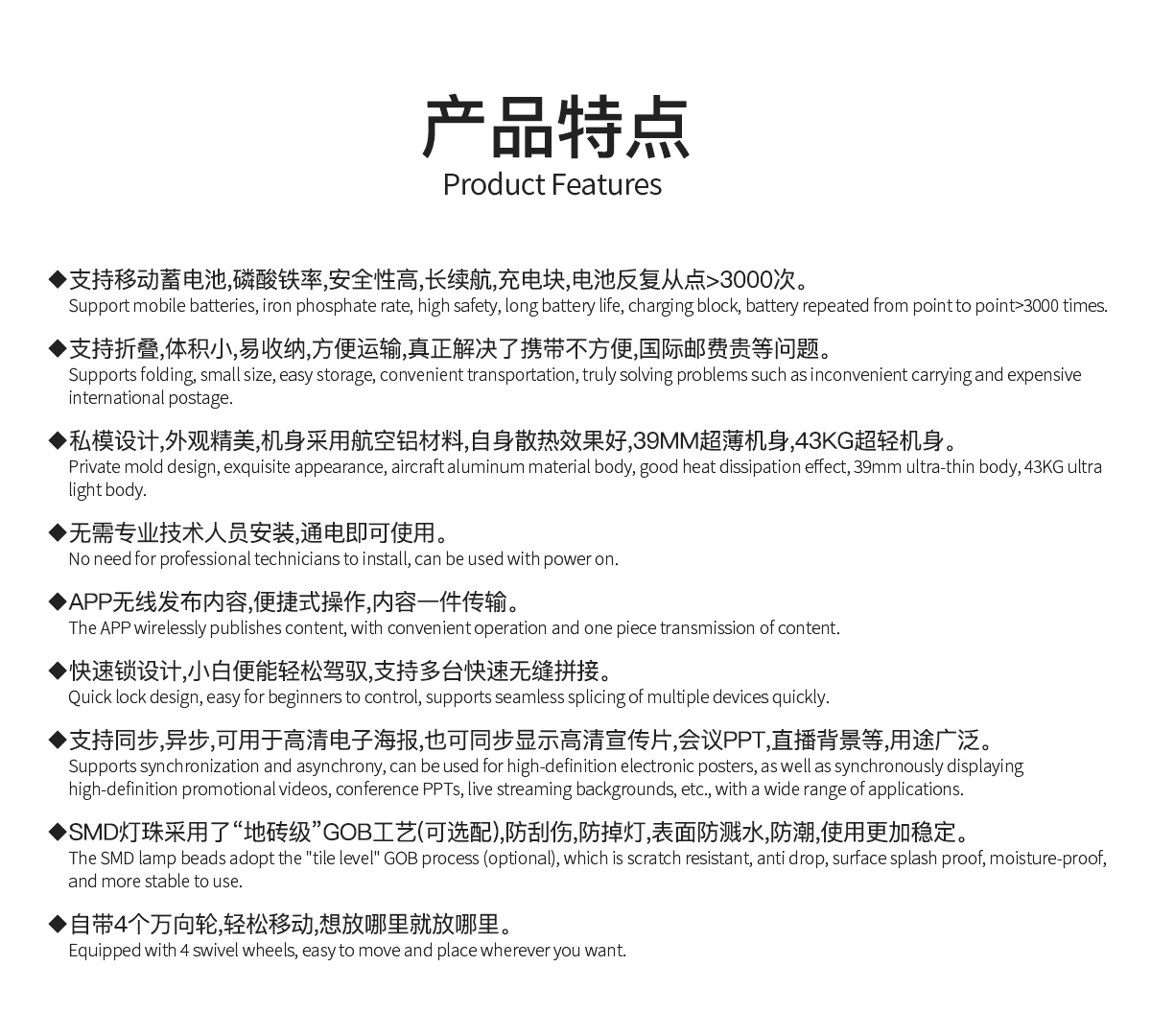 led折叠海报屏特点