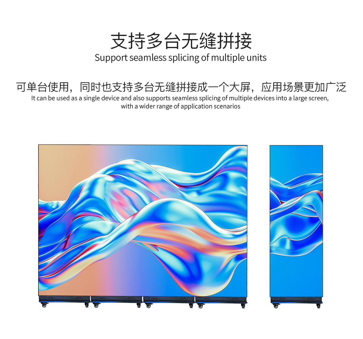 支持多台无缝拼接