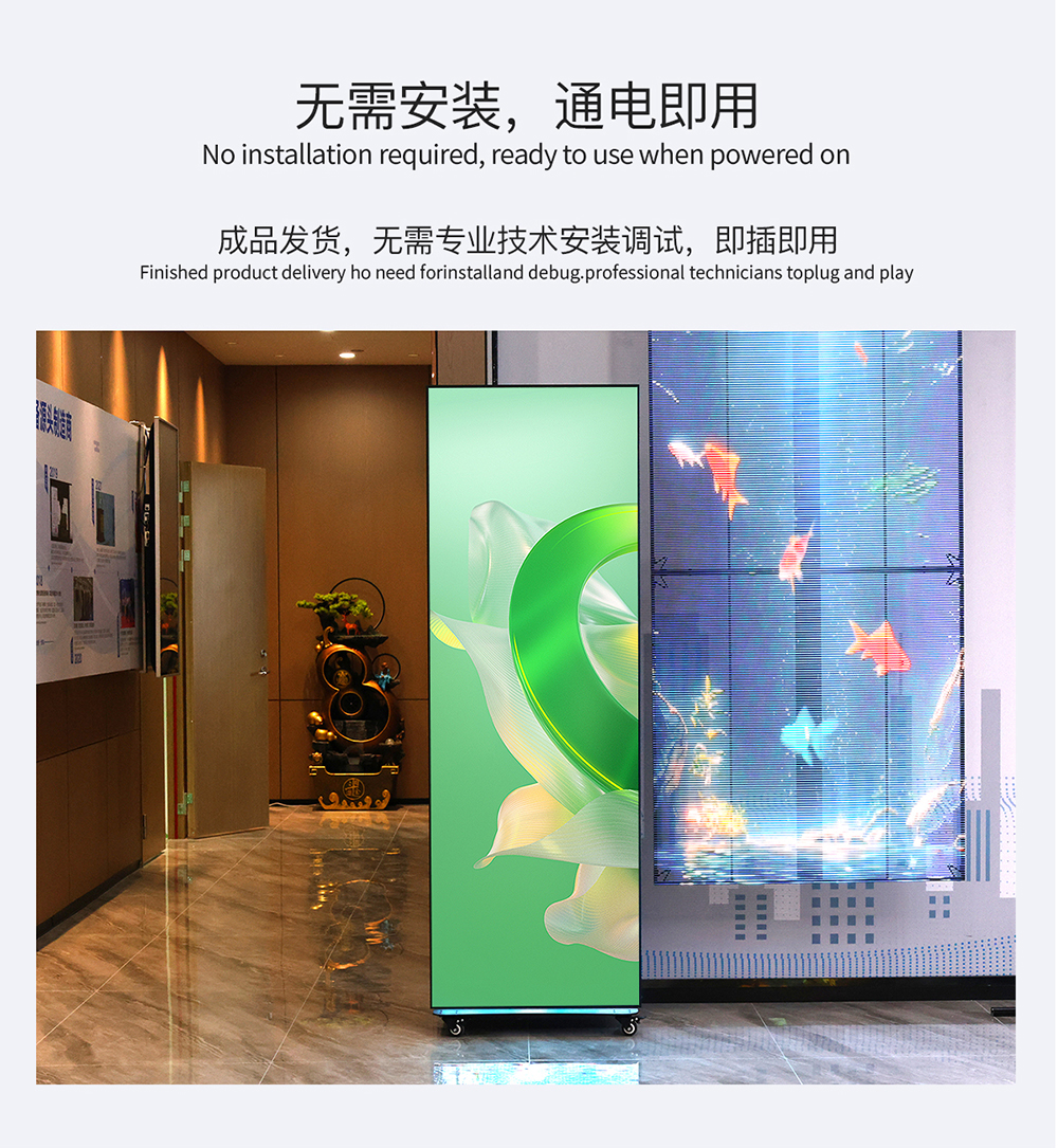 无需安装通电即用