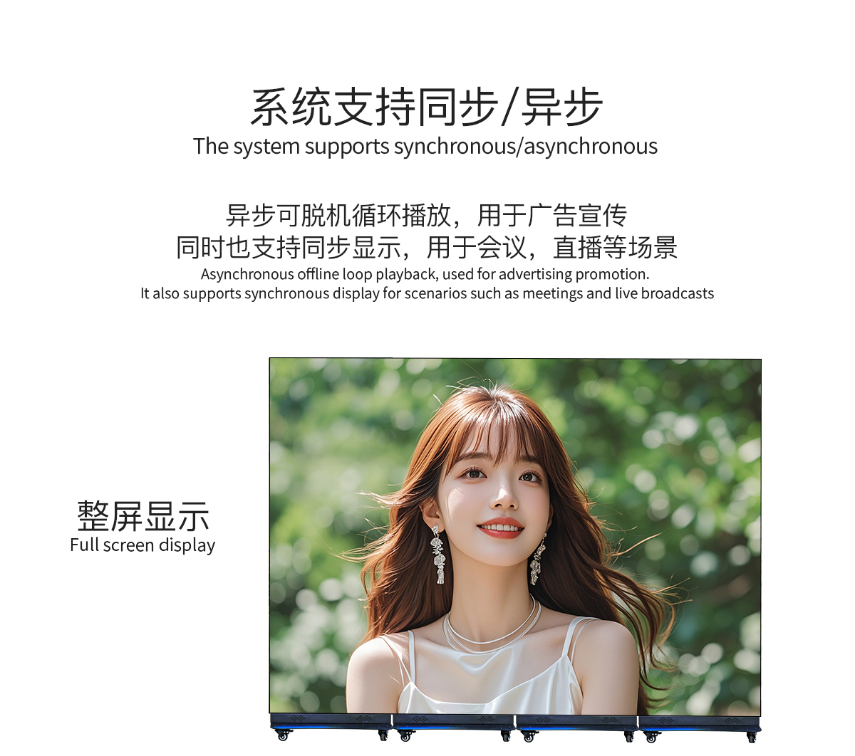 系统支持同步/异步