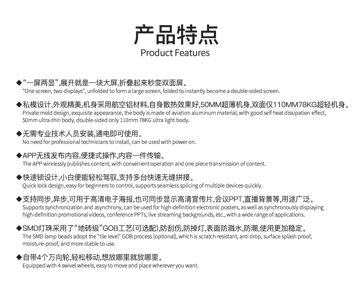 三折叠海报屏产品特点