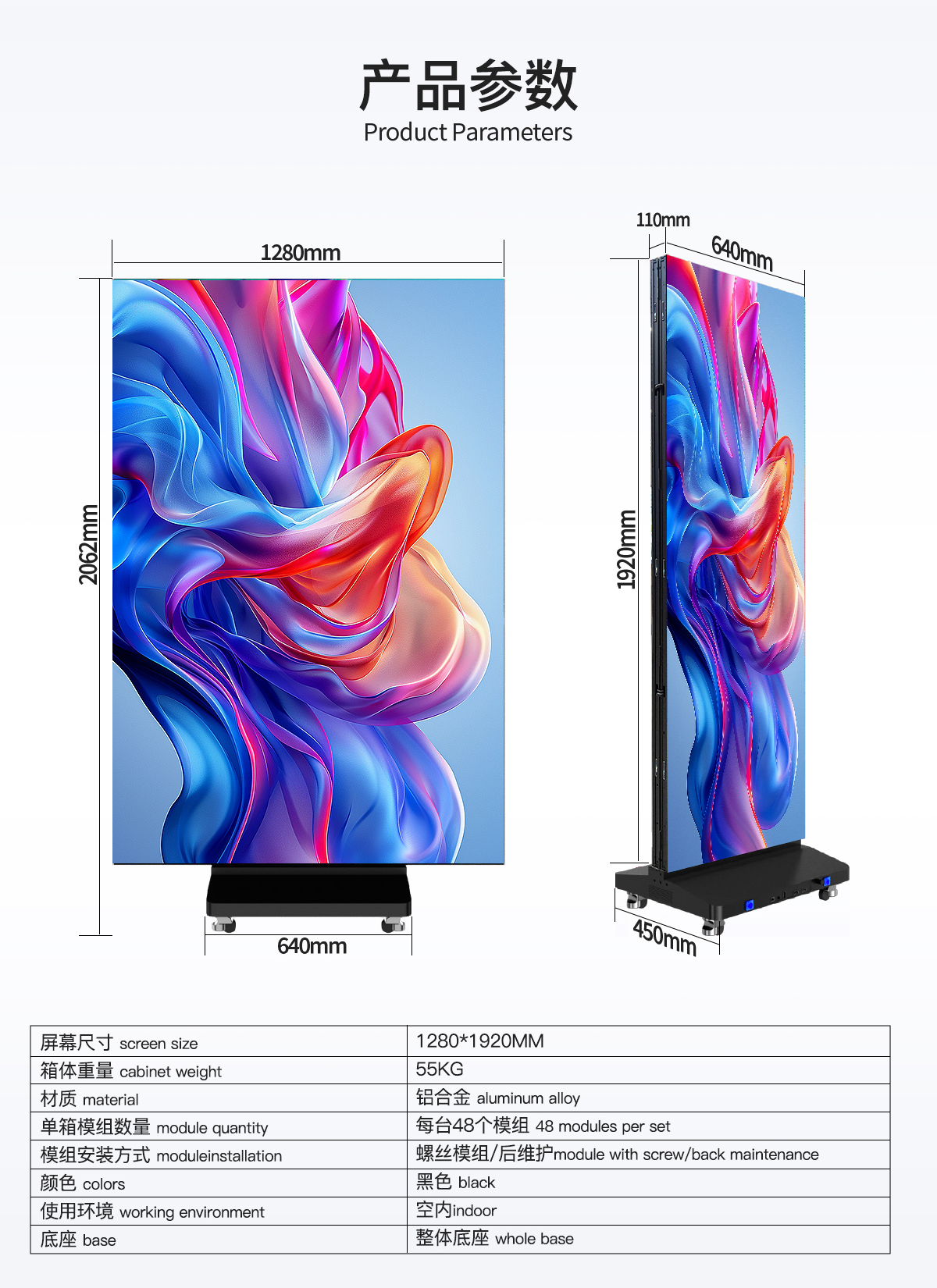 三折叠海报屏产品参数