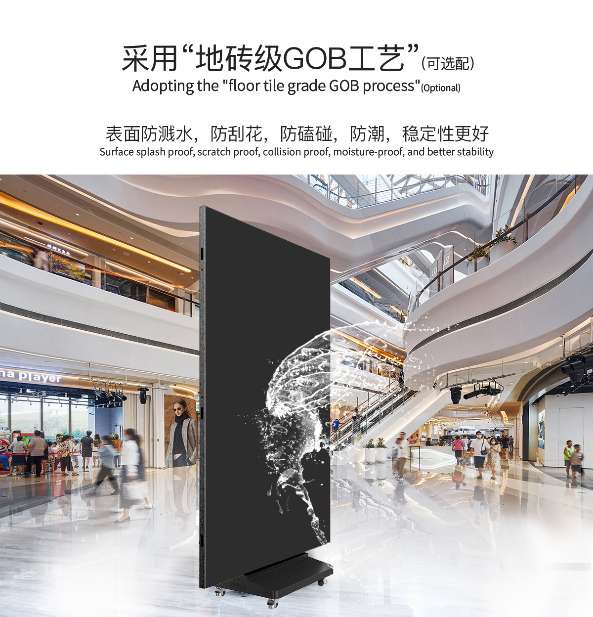 采用地砖级GOB工艺