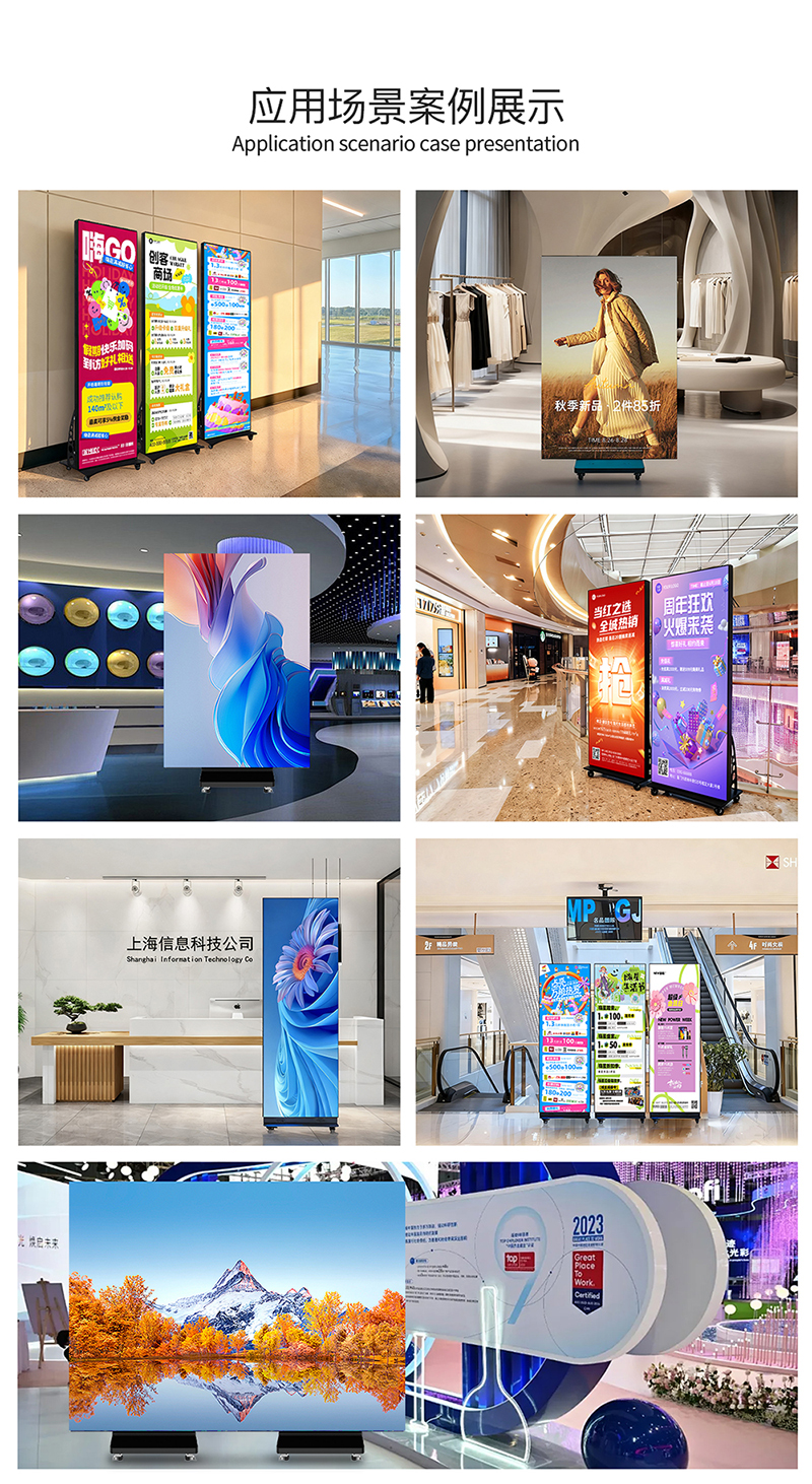 三折叠海报屏应用场景展示