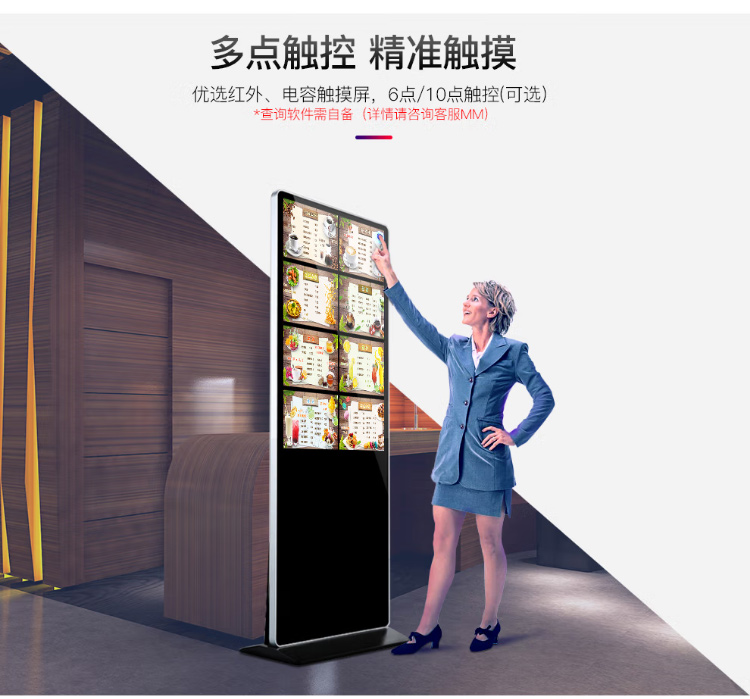 多点触控 精准触摸