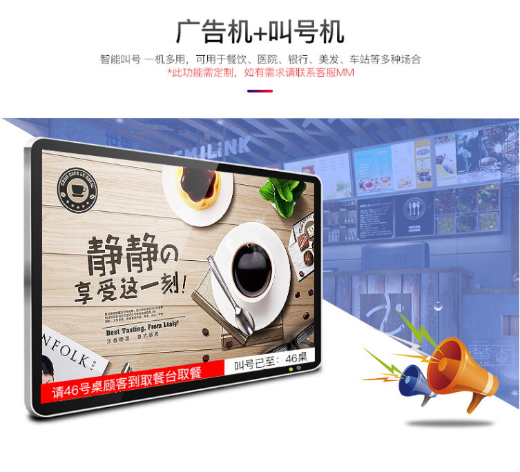 触摸一体机广告机+叫号机